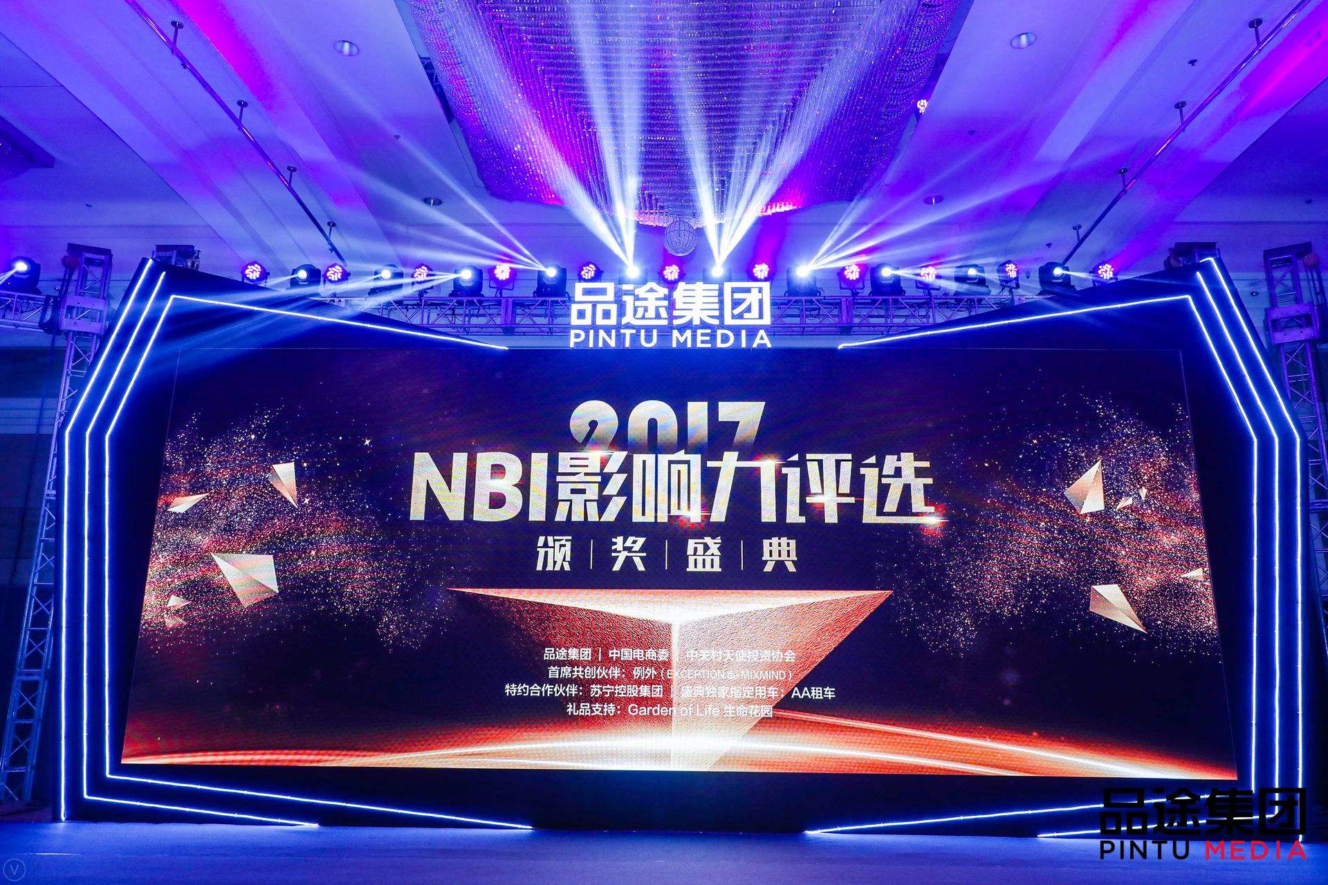 俄罗斯专享会294数据CEO陈运文获品途NBI商业影响力新锐人物TOP50