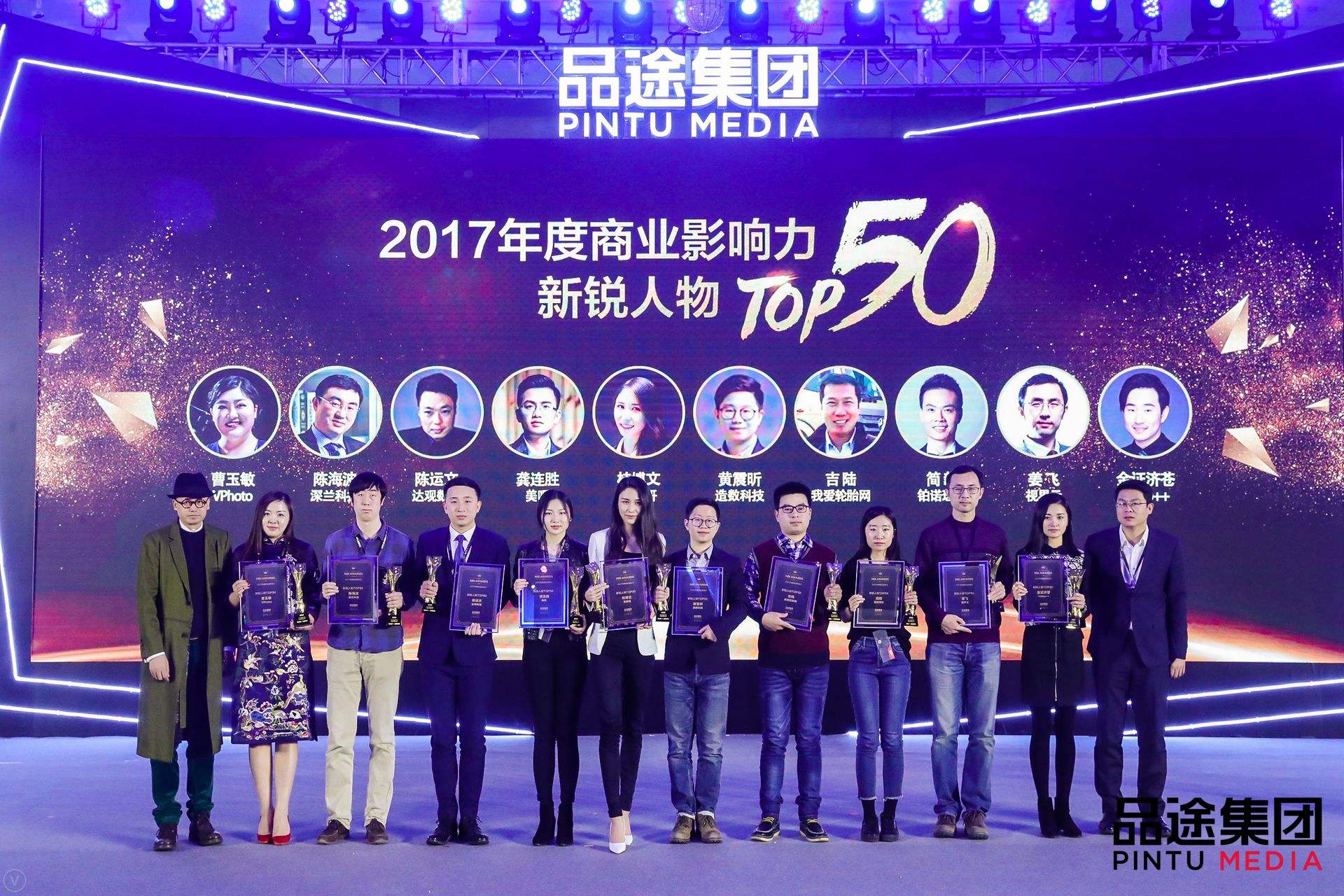 俄罗斯专享会294数据CEO陈运文获品途NBI商业影响力新锐人物TOP50