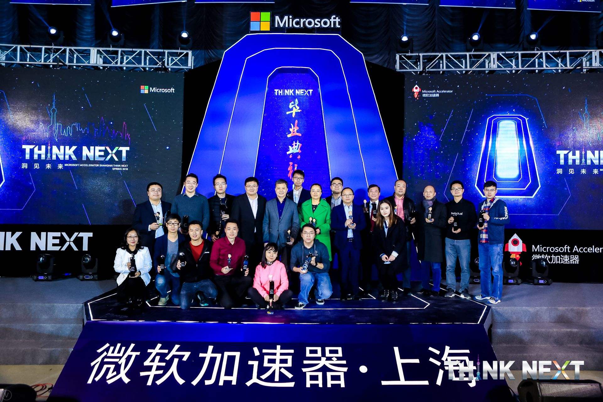 Demo Day | 俄罗斯专享会294数据从微软加速器•上海黄埔二期毕业啦！