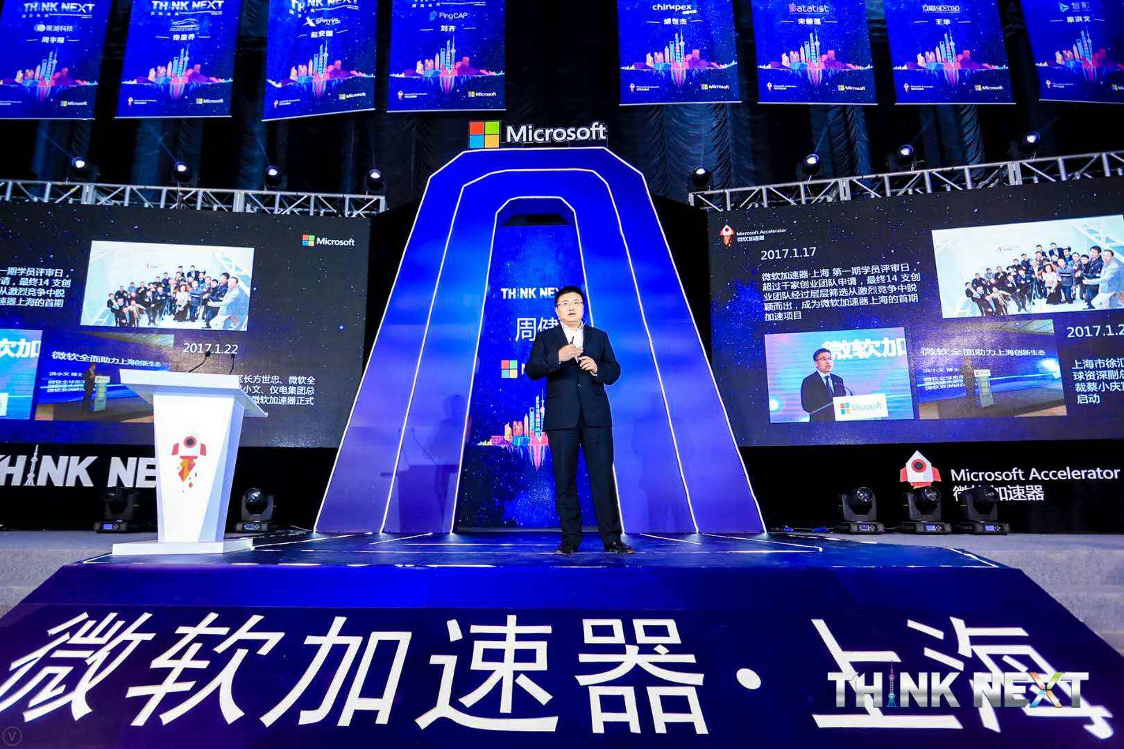 Demo Day | 俄罗斯专享会294数据从微软加速器•上海黄埔二期毕业啦！