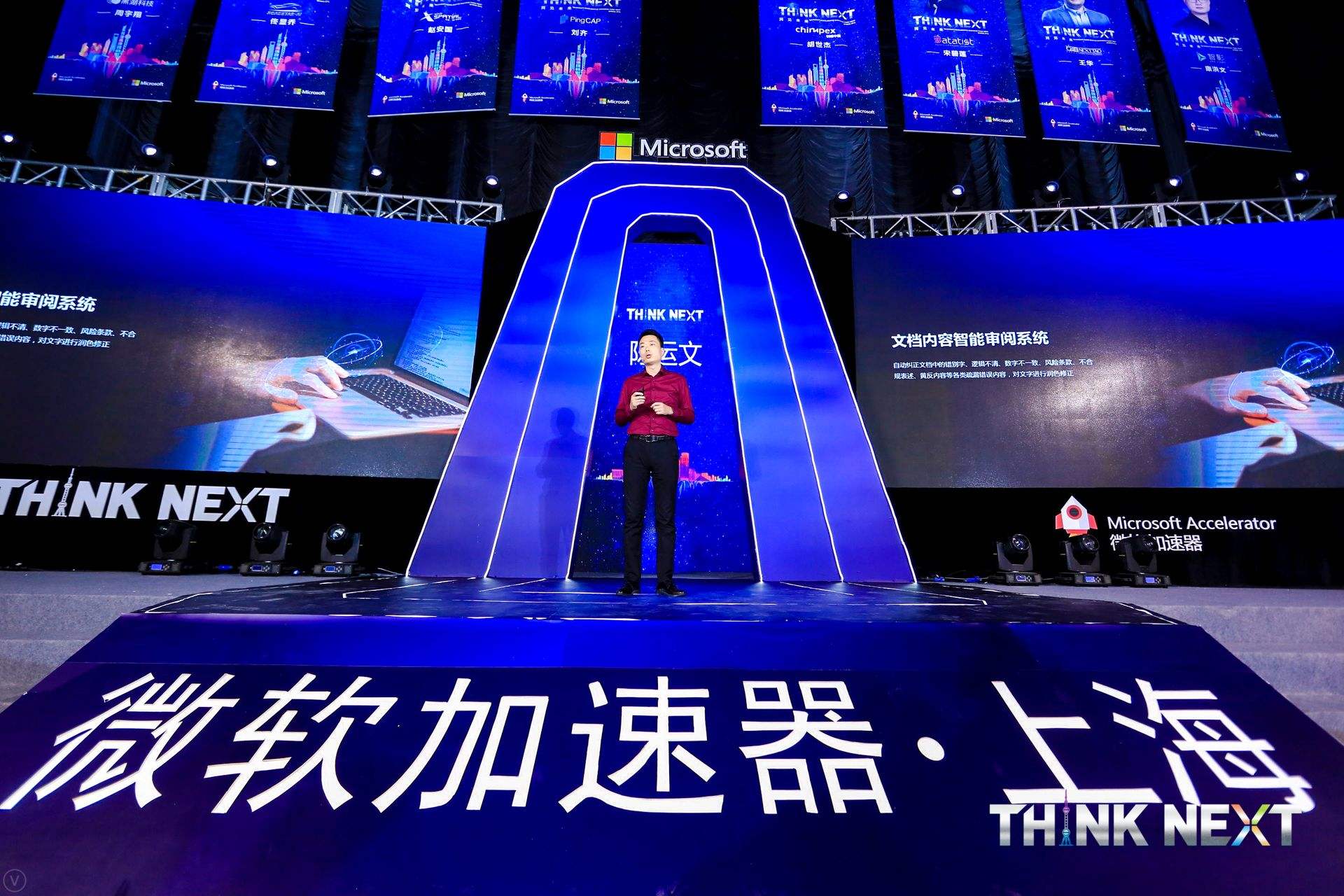 Demo Day | 俄罗斯专享会294数据从微软加速器•上海黄埔二期毕业啦！