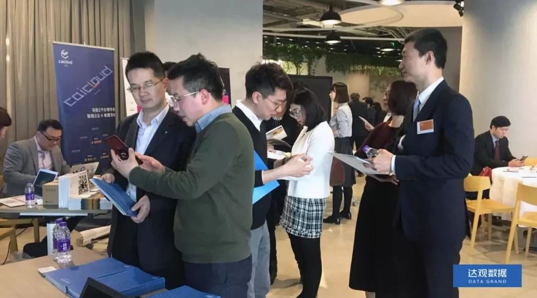 俄罗斯专享会294数据“做客”上海国资产融结合沙龙，人工智能技术有助于金融产业变革