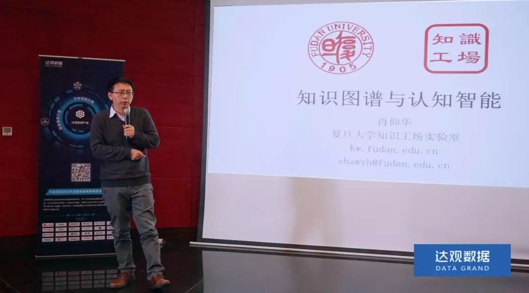 复旦大学肖仰华教授受聘俄罗斯专享会294数据，知识图谱技术将广泛应用于文本智能处理