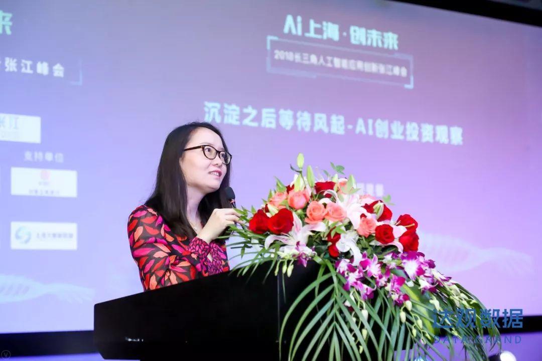 AI上海创未来，2018长三角人工智能应用创新张江峰会圆满召开
